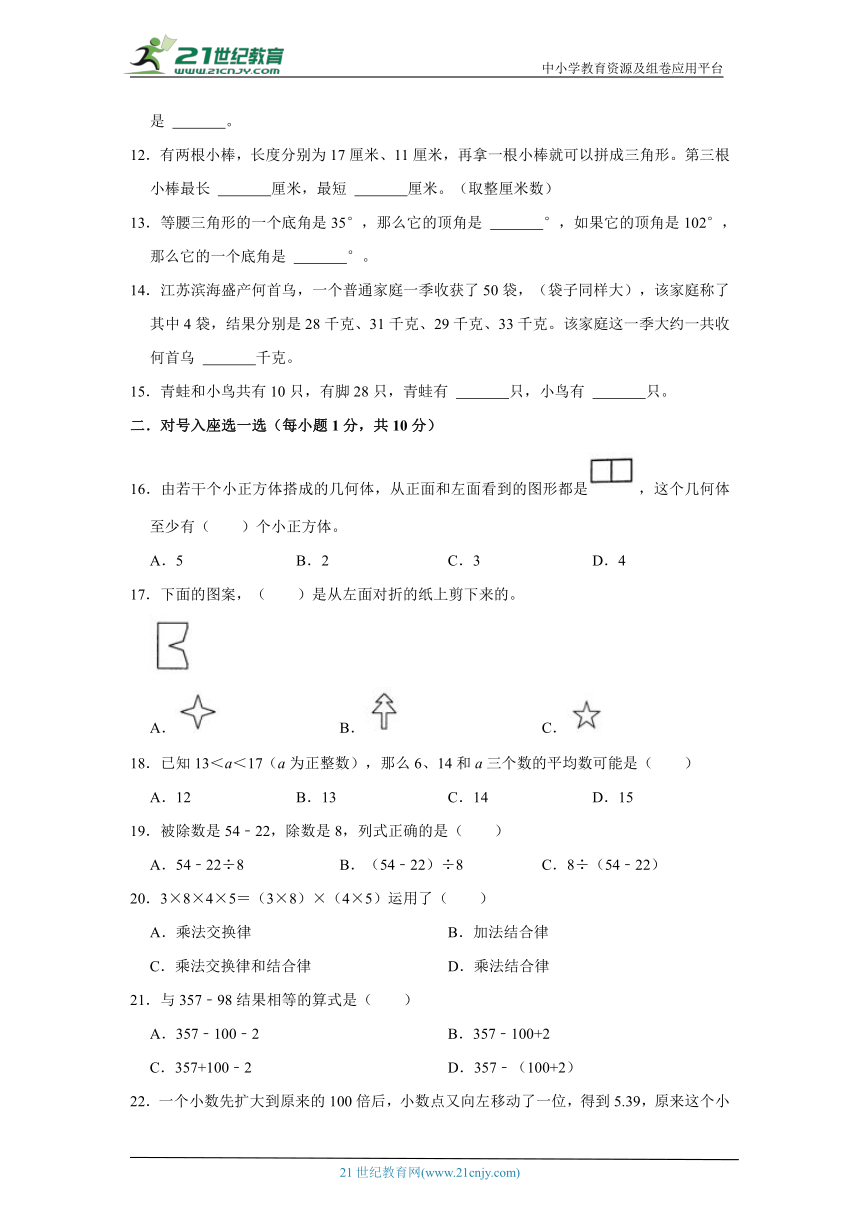 人教版小学数学四年级下册期末达标检测卷（一）（含答案）