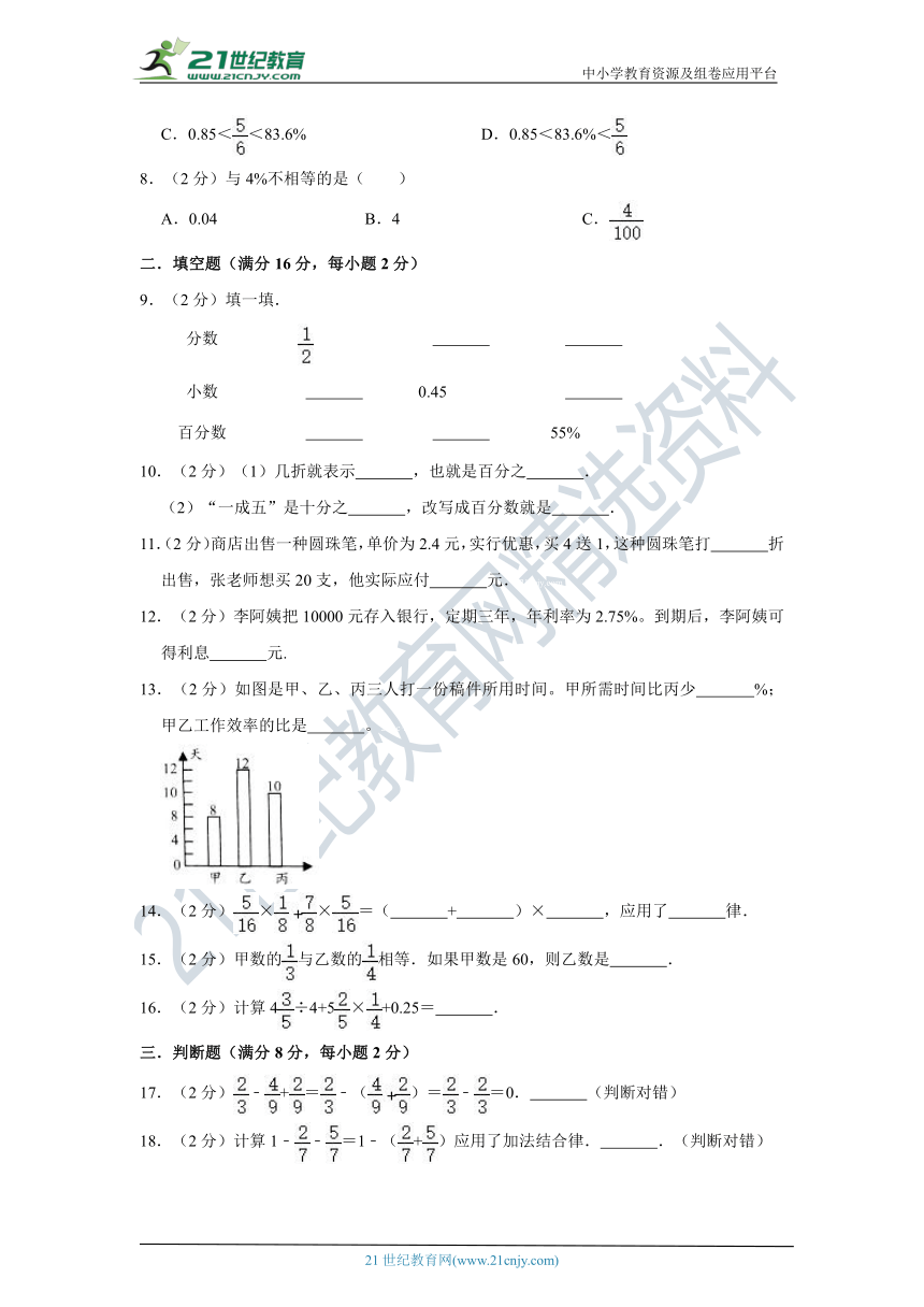 苏教版小学数学六年级上册第三次月考（五、六单元）质量检测卷（一）（含答案）
