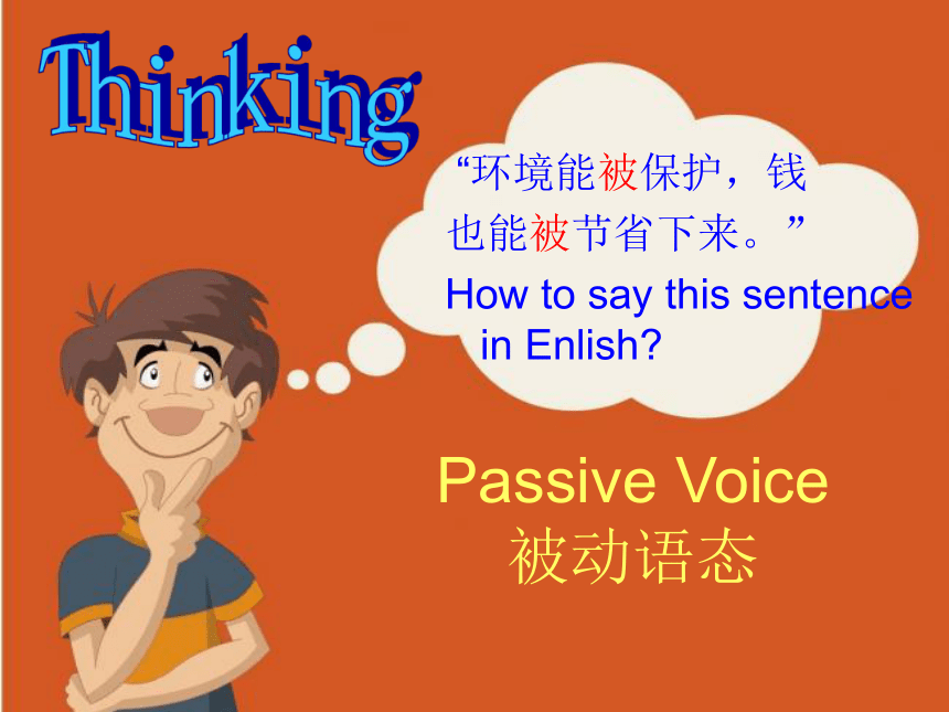仁爱科普版九上英语Topic 1 English is widely spoken throughout the world. Section A 课件(共21张PPT)
