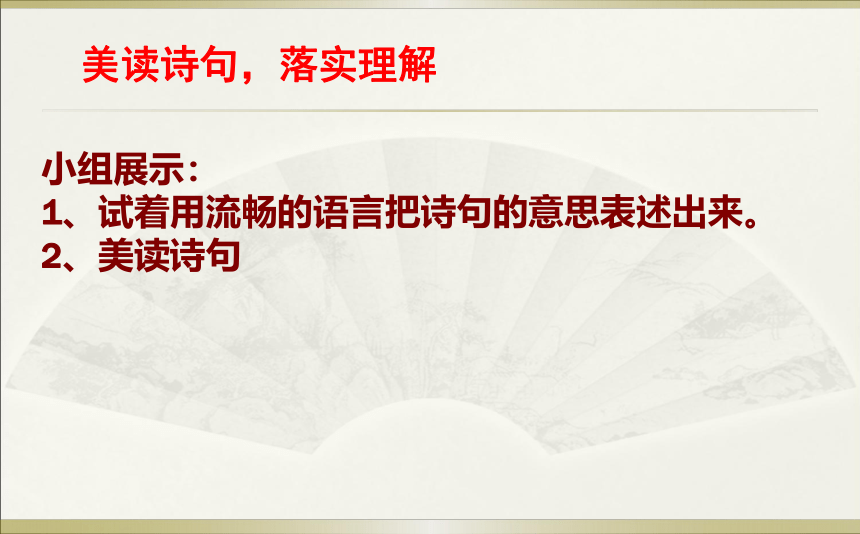 八年级上册 第三单元 课外古诗词诵读 龟虽寿课件（共24张PPT）