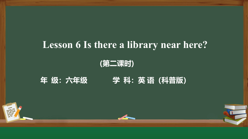 Lesson 6 Is there a library near here？第二课时课件（19张PPT)
