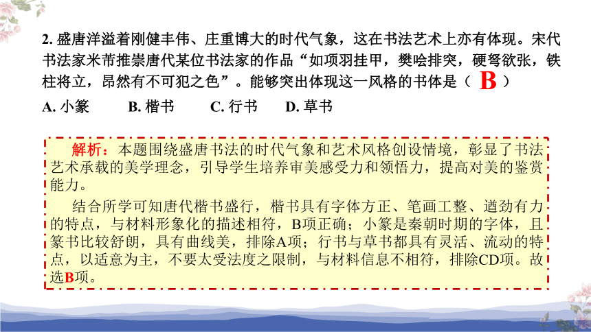 2022年普通高等学校招生全国统一考试历史试题（乙卷）评讲课件（共32张PPT）