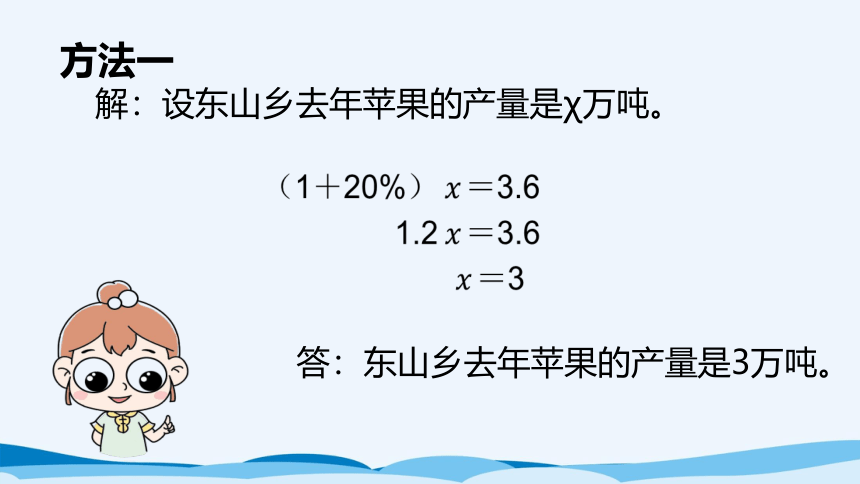 六年级上北师大版第七单元第六课时百分数的应用（三）课件