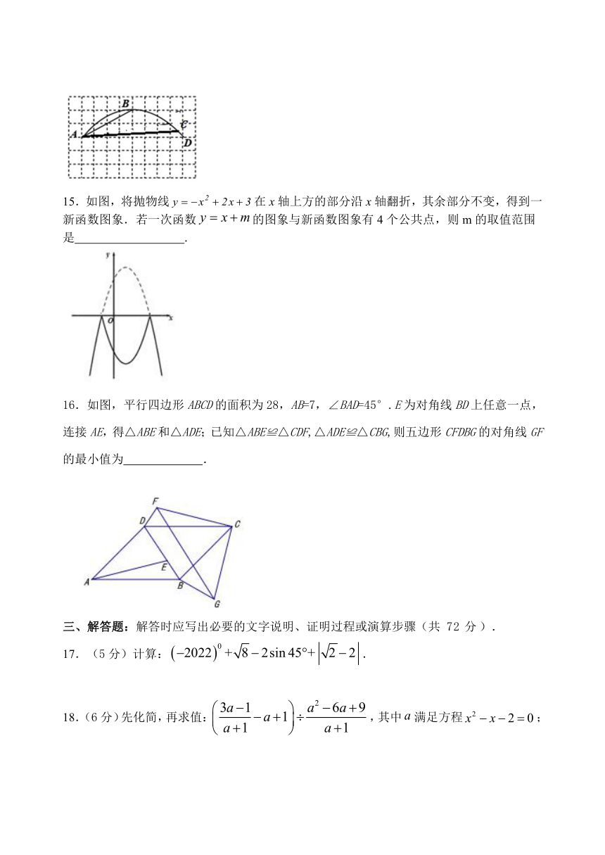 四川省达州市2023年中考数学预测卷（一）（无答案）