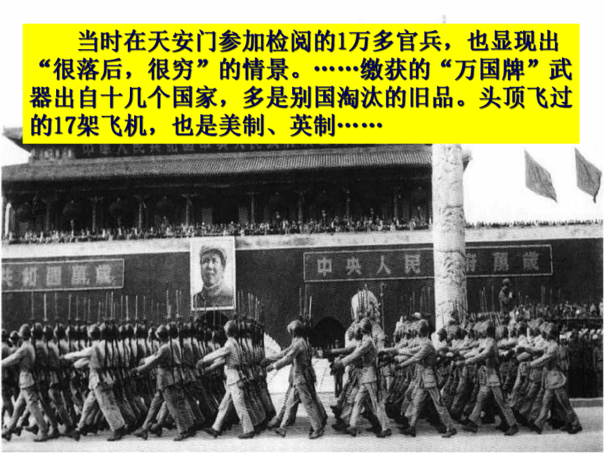 人教版历史（中职）中国现代史：第二章 社会主义建设在探索中曲折发展时期的政治经济概况 课件（91张PPT）