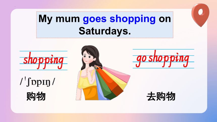 Module 5 Unit 2 Does your mum go to work on Saturdays  课件  （共37张PPT）