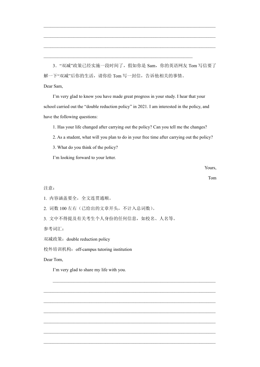 07：【好题精选】书面表达-2023年中考英语专题练（江苏常州市）（含答案）