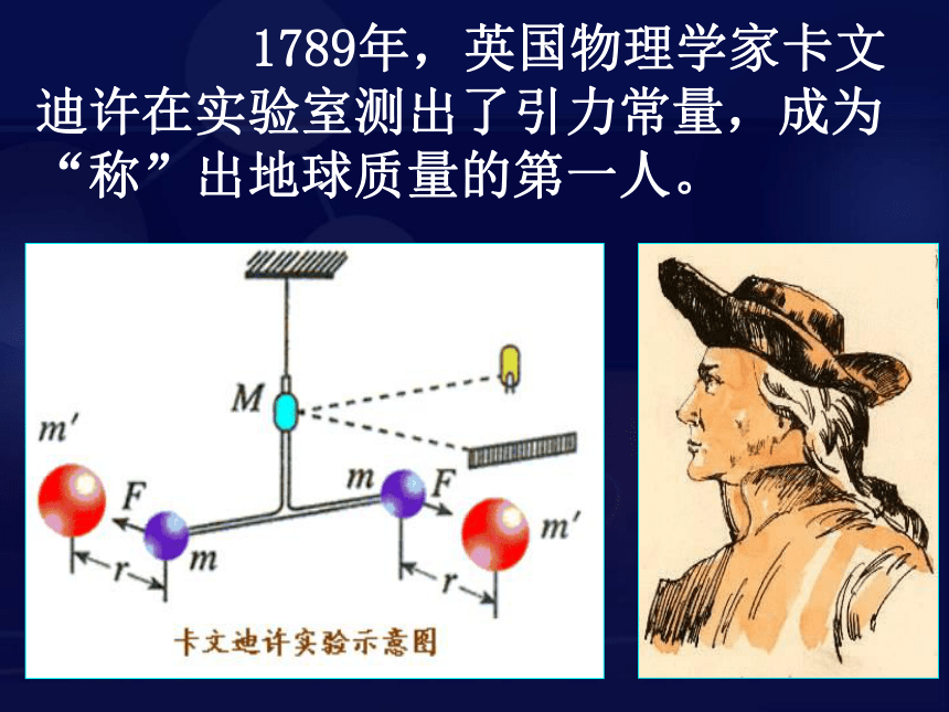 鲁科版_必修2_ 第5章 万有引力定律及其应用 _ 第2节 万有引力定律的应用课件22张PPT