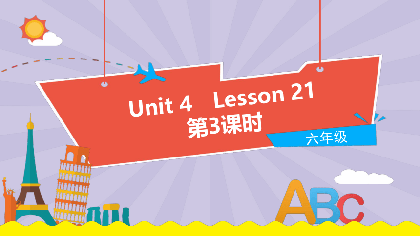 Unit 4 January is the first month Lesson 21 课件（13张PPT）