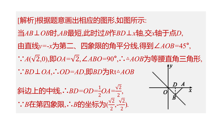 2023年中考数学（苏科版）总复习二轮专题突破课件： 03   一次函数、反比例函数与几何图形的综合题(共75张PPT)