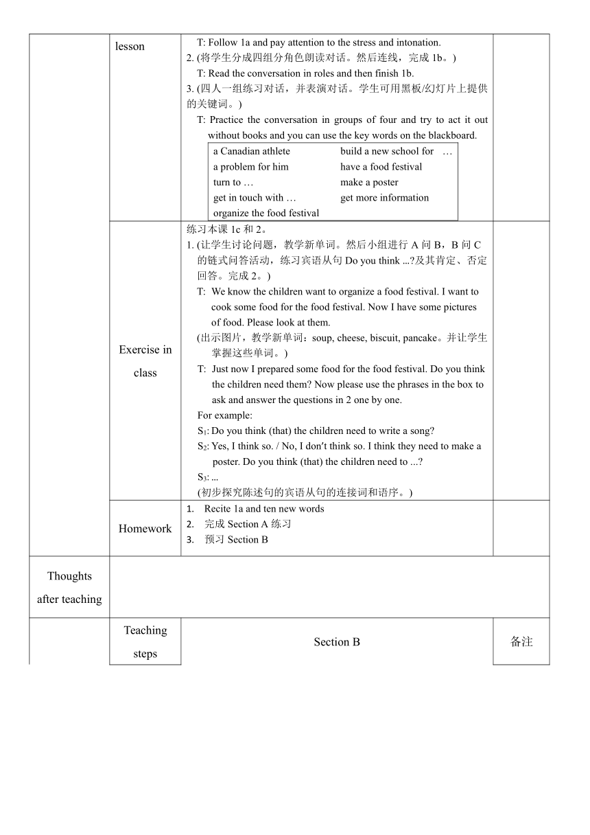 Unit  7  Food festival Topic  1教案（表格式）2023-2024学年仁爱版八年级英语下册