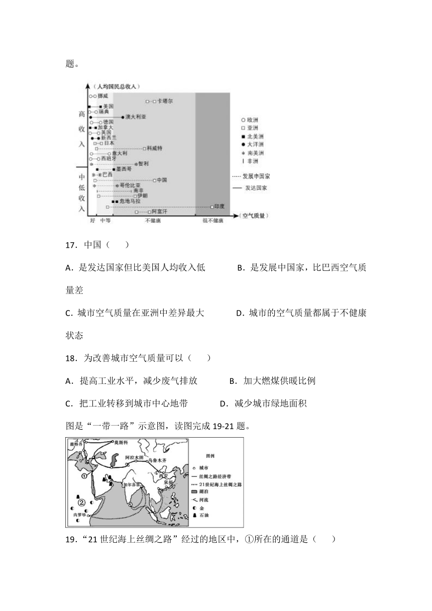 初中地理人教版七上第五章 发展与合作测试卷（Word版含解析）