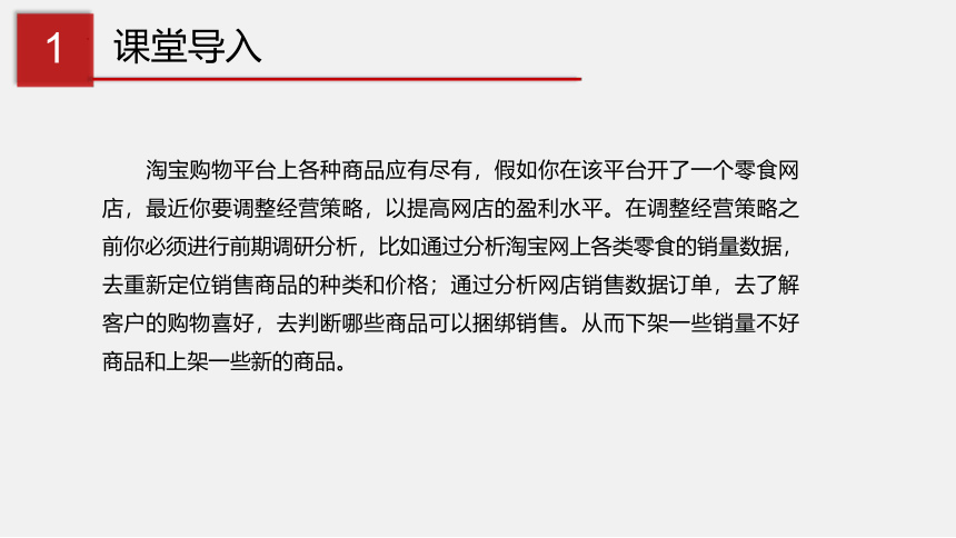 5.2.1 数据采集的方法和工具 课件(共28张PPT)-高一信息技术（粤教版2019必修1）