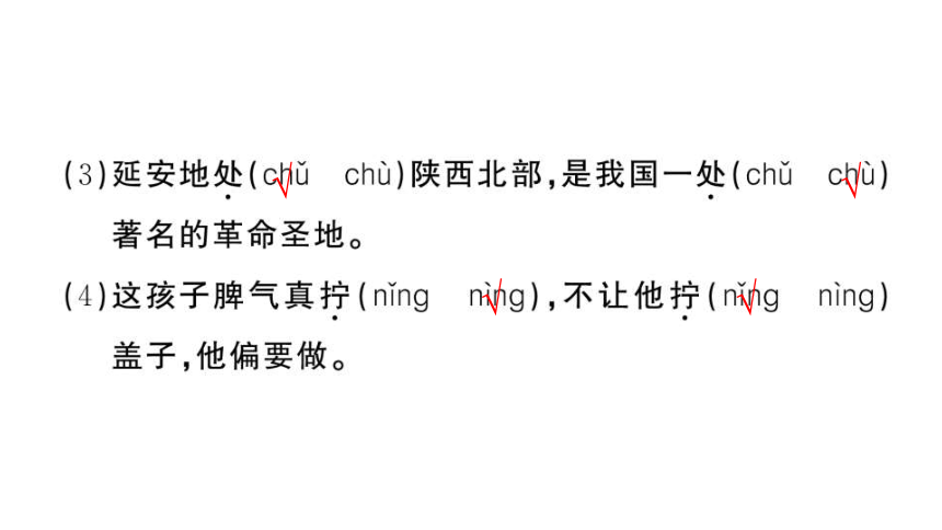 部编版语文五年级下册第八单元单元滚动复习 课件（共32张PPT）