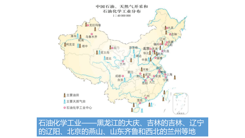 中图版地理七年级下册4.3《工业》课件(共51张PPT)