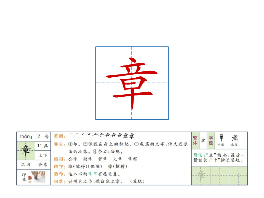 统编版六年级下册第一单元 3 古诗三首 课件（共32张PPT）