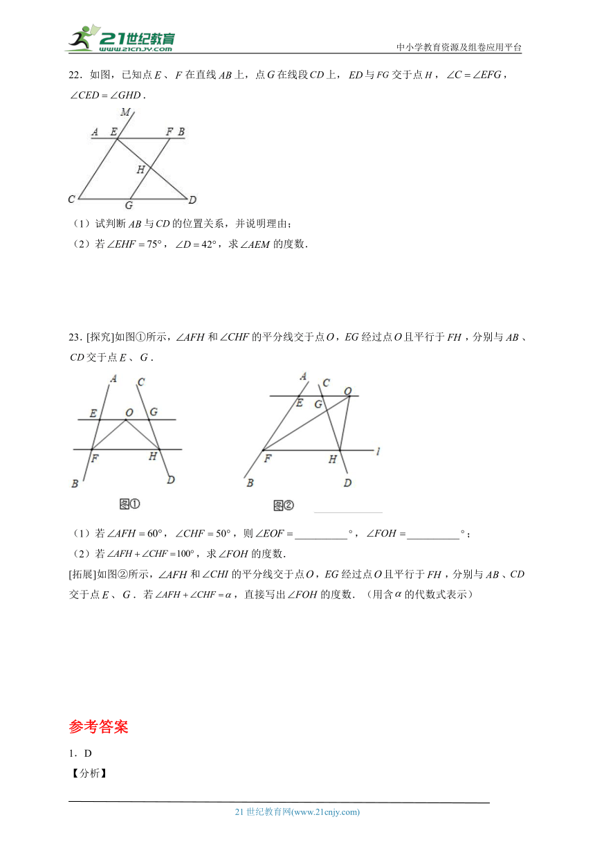 人教版七年级下册数学期中训练试题（含答案）