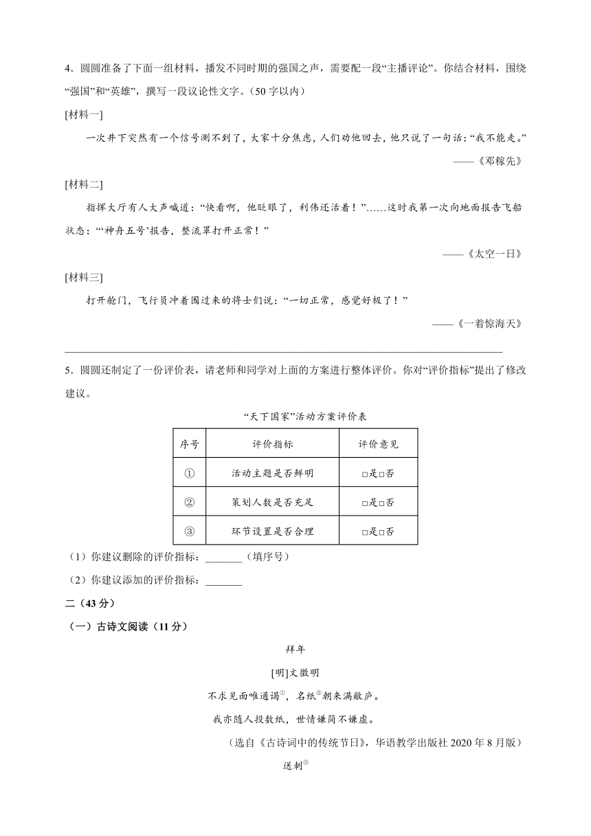 2023年南京市中考语文试卷（解析版）