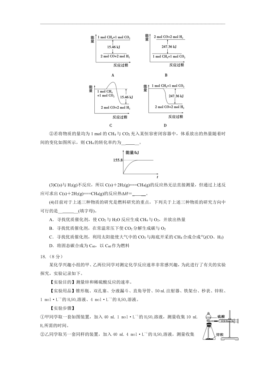 江苏省南通西藏民中2020-2021学年高二上学期期中考试化学（选修）试题  含答案