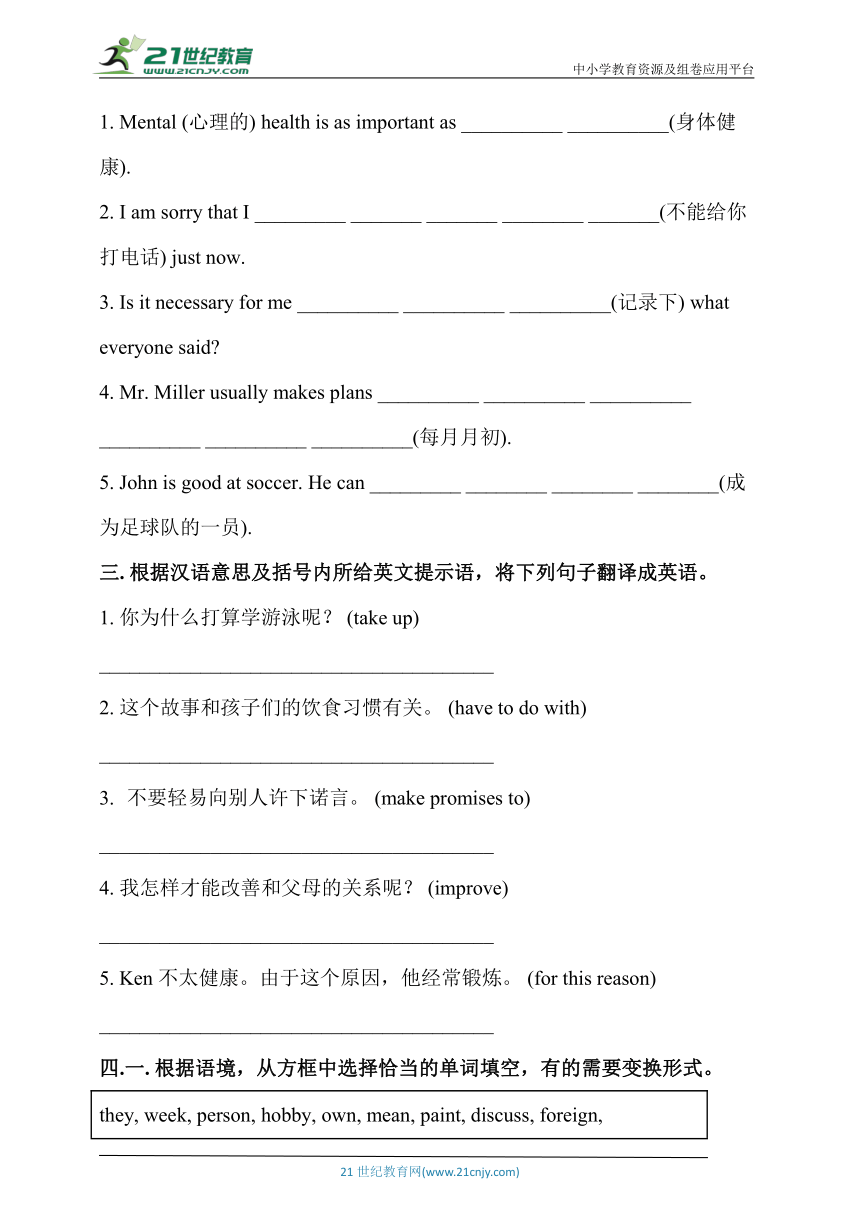 【新课标】Unit6 I'm going to study computer science .SectionB (1a-1e)练习题（含答案）