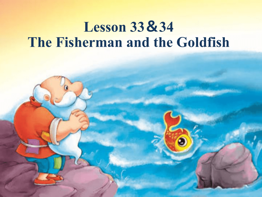 Unit 6 Lesson 33＆34 The Fisherman and the Goldfish 课件-2022-2023学年冀教版九年级英语全册(共21张PPT，内嵌音频)