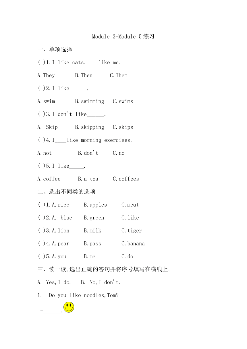 外研版（三起）三年级下册 Module 3-Module 5 练习（含答案）