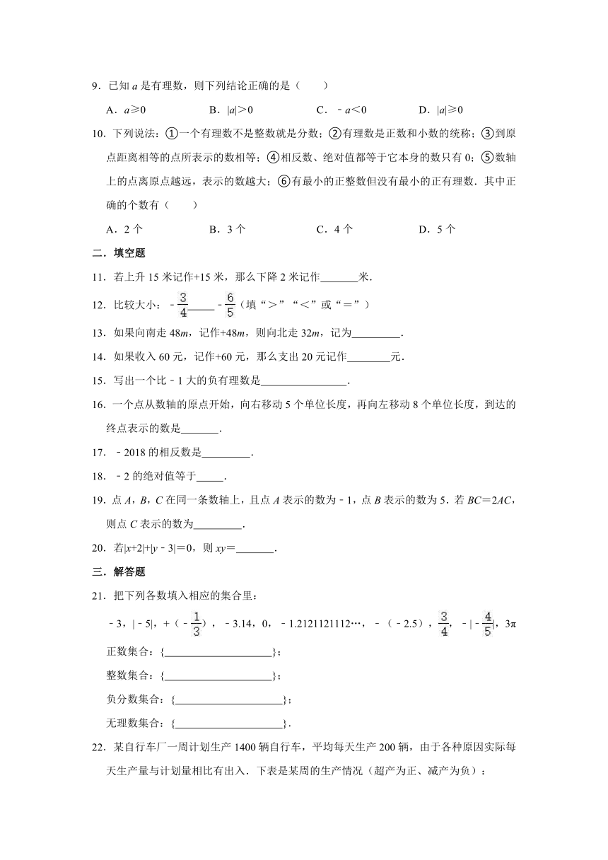 2021-2022学年湘教新版七年级上册数学第1章 有理数单元测试卷（word解析版）