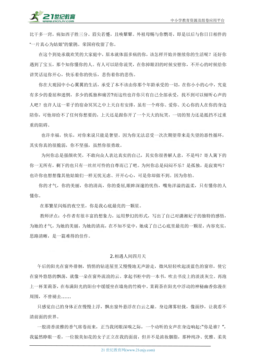 2021年中考语文作文押题+思路点拨+模板佳作(共45集)42