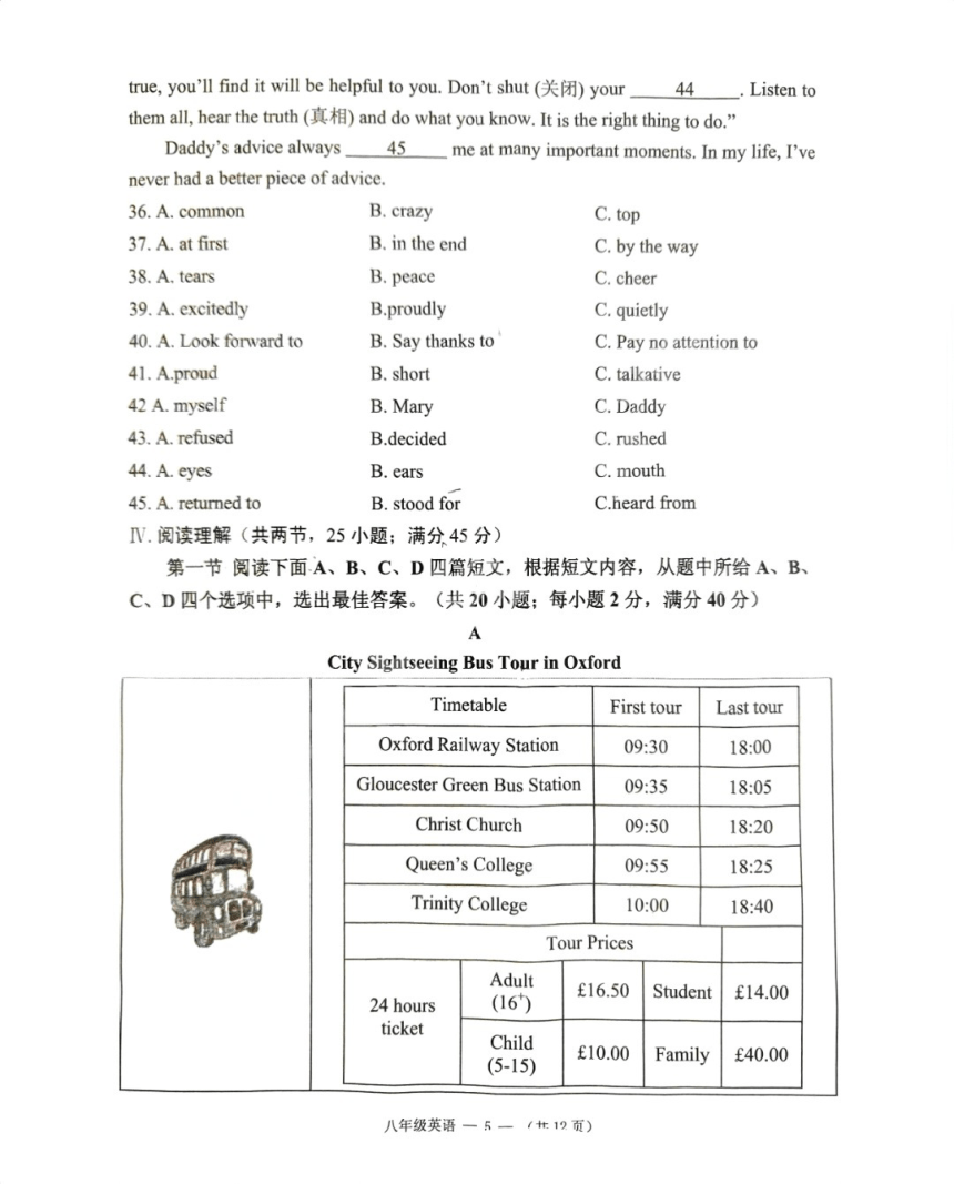 2023-2024学年福州市闽侯县八年级下学期期中考英语试题（PDF版，无答案）