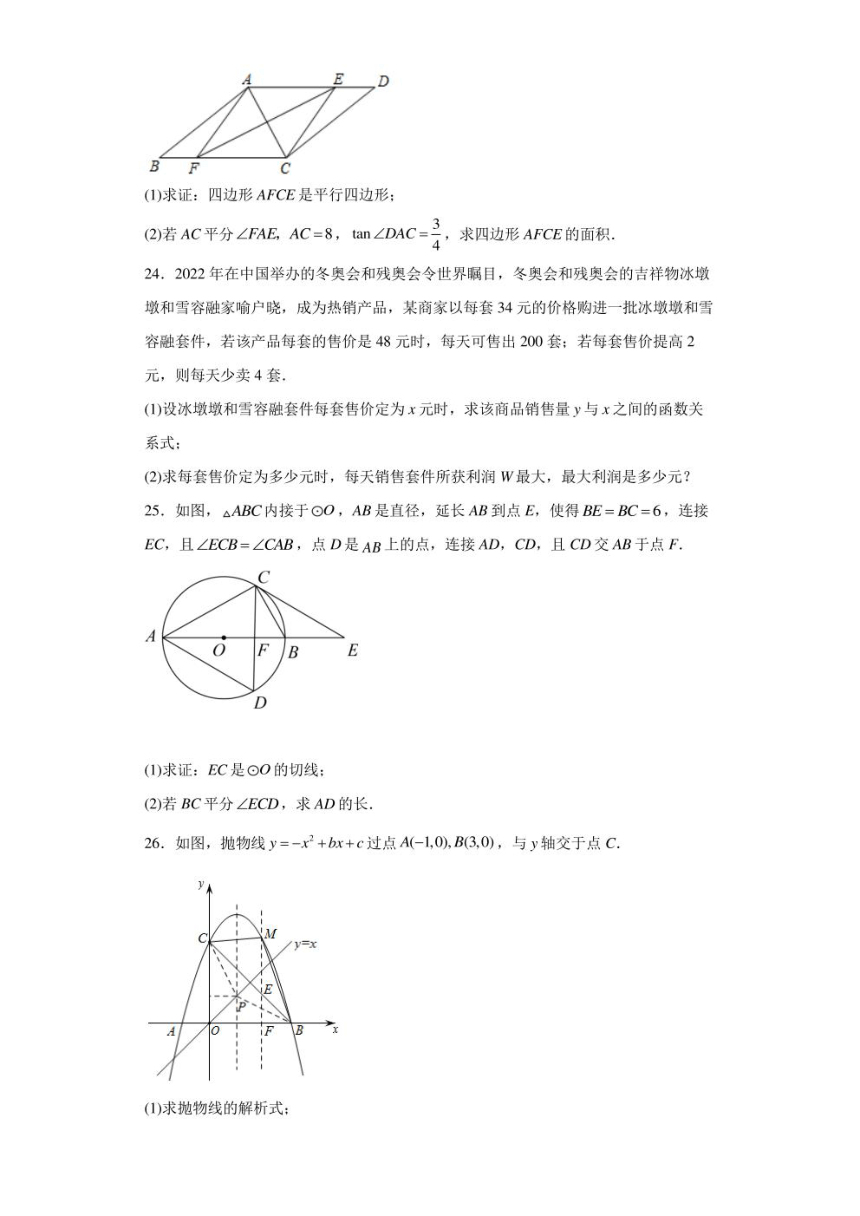 2022年广西贺州市中考数学试卷（pdf、含解析）