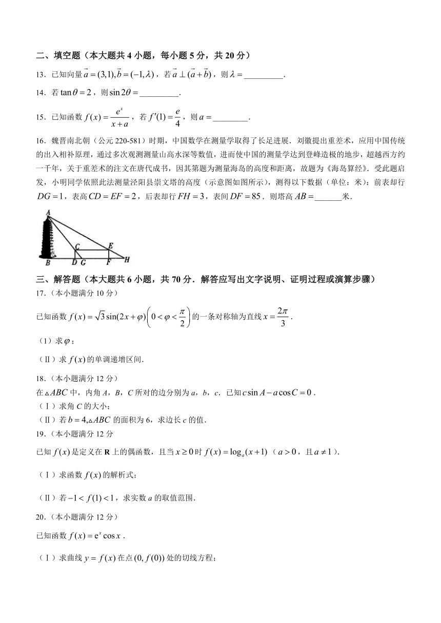 陕西省咸阳市泾阳县部分学校2021-2022学年高三上学期期中理科数学试题（Word含答案）