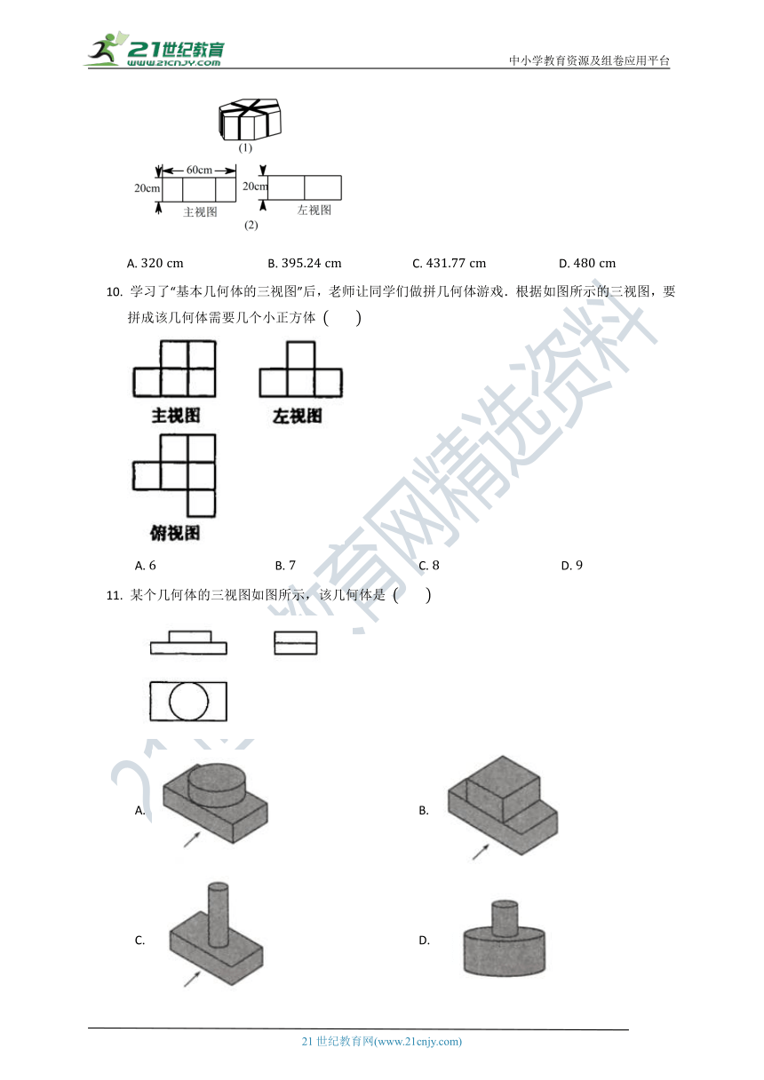 第五章 投影与视图单元质量检测试卷C（含答案）