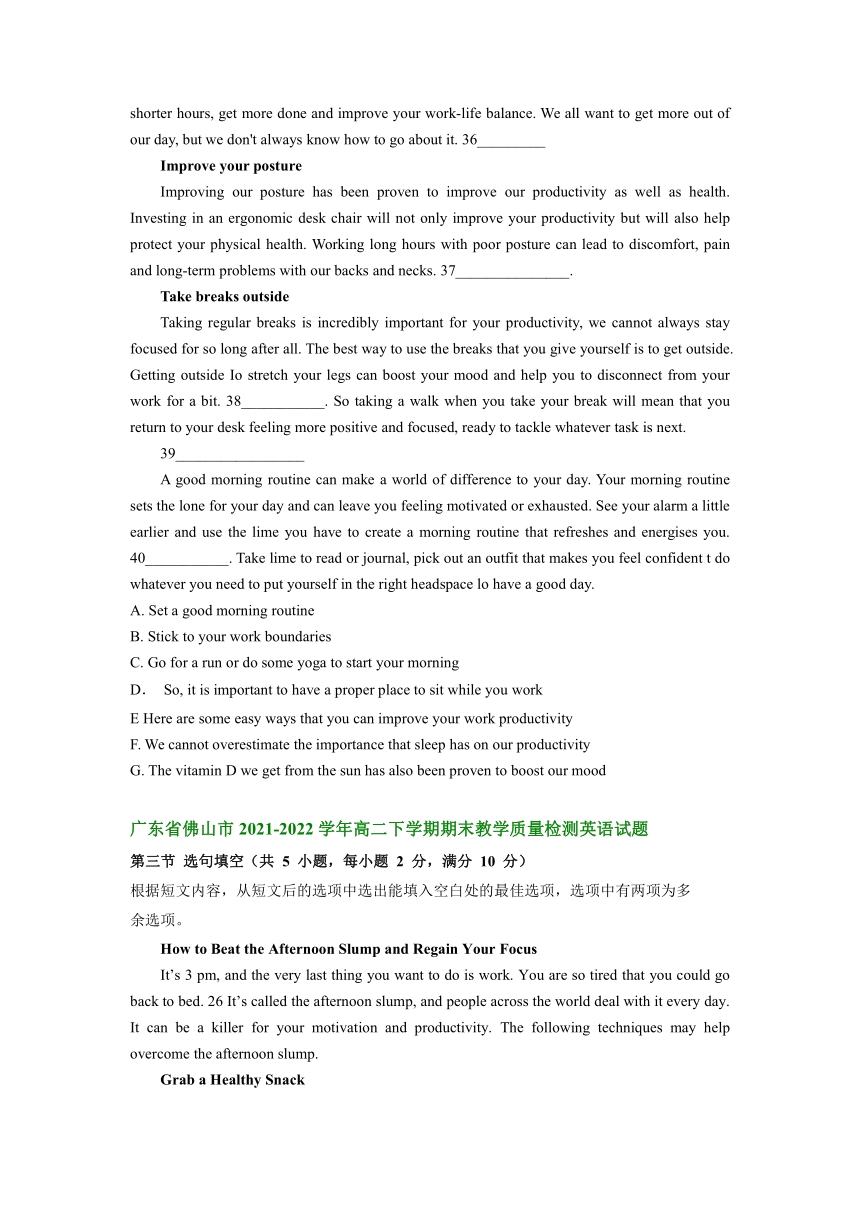 广东省部分市2021-2022学年高二下学期期末考试英语试题汇编：七选五（含答案）
