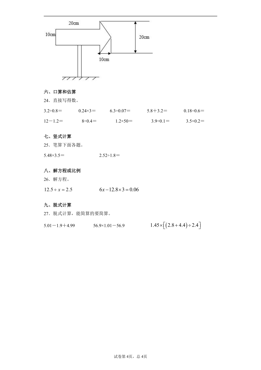 2020-2021学年山东省潍坊市潍城区青岛版五年级上册期末质量检测数学试卷（word版含答案 ）