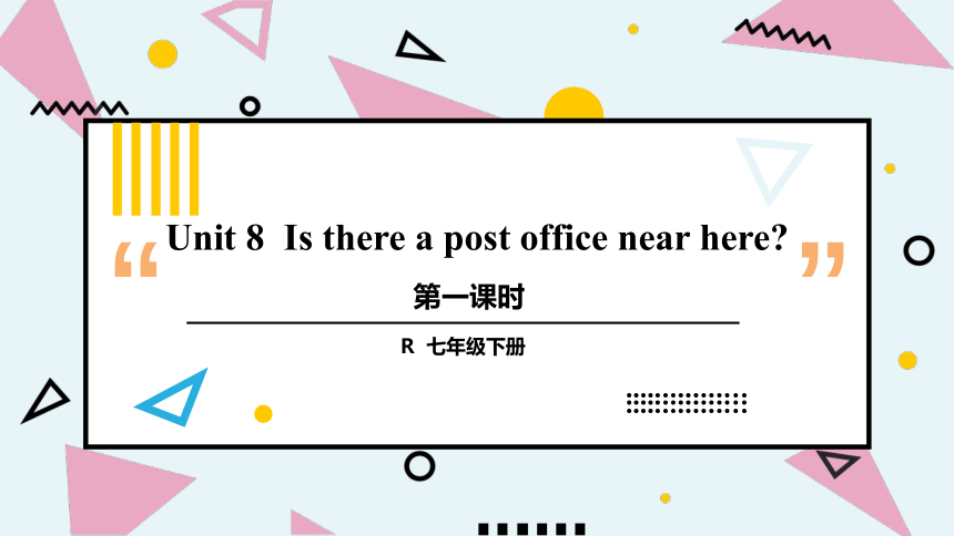 Unit 8 Is there a post office near here第1课时考点讲解 （30张PPT）