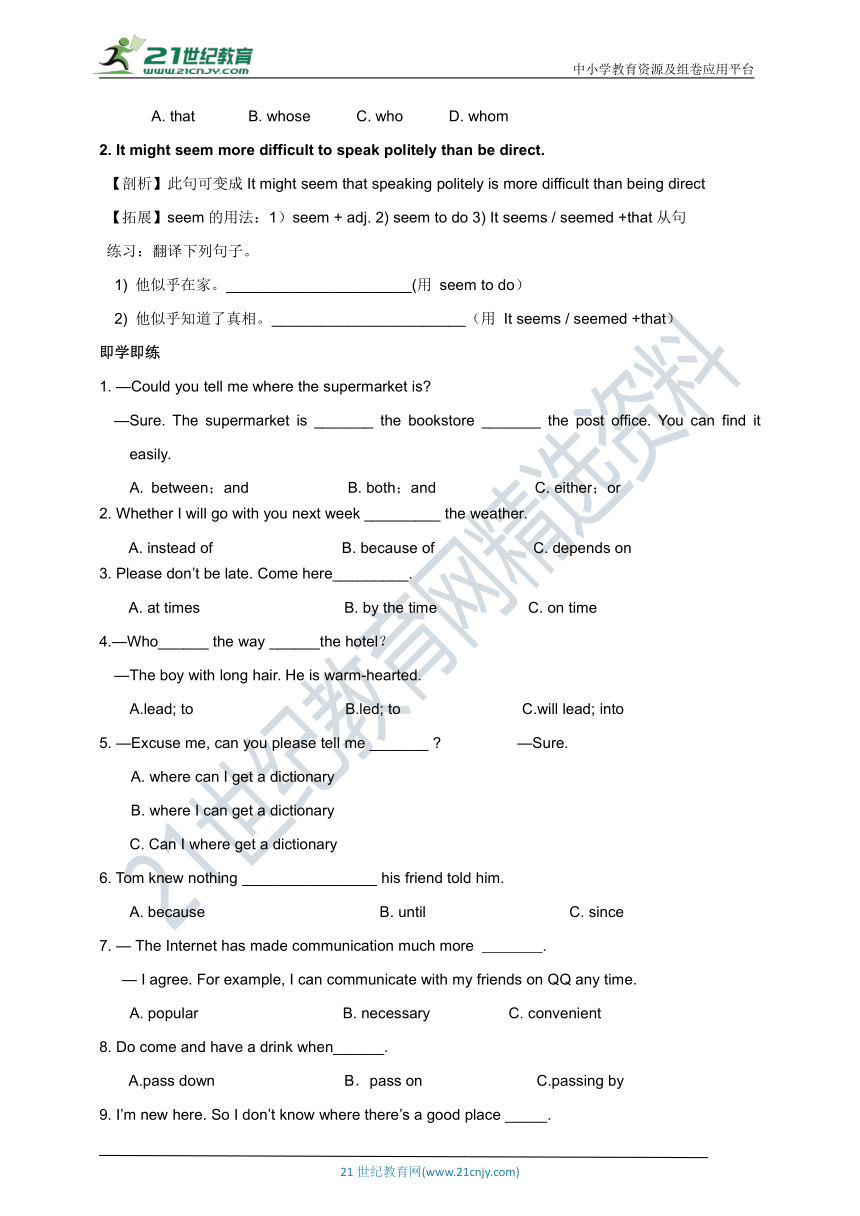 Unit 3 Could you please tell me where the restrooms are？知识点归纳与练习（含答案）