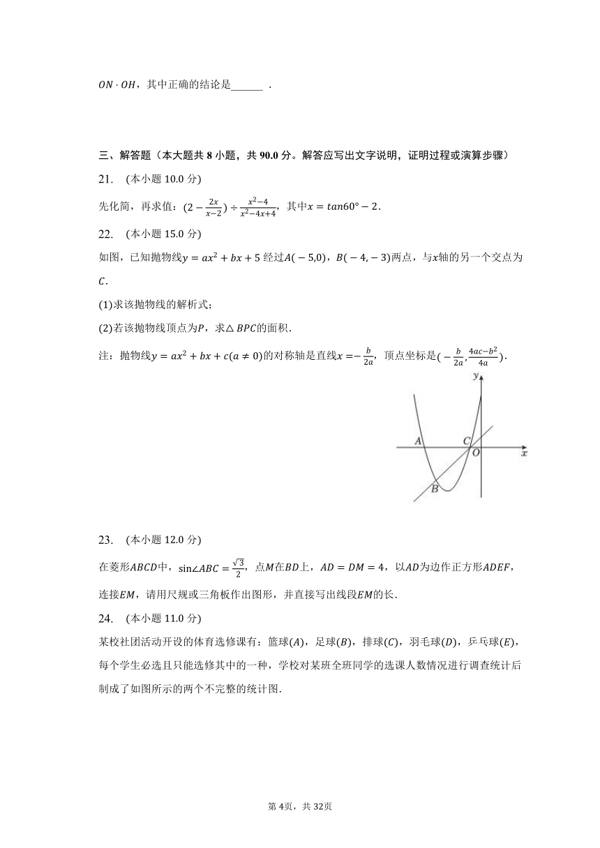 2023年黑龙江省牡丹江市中考数学一模试卷（含解析）