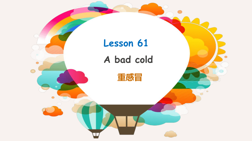 新概念英语第一册 Lesson 61 A bad cold 课件(共33张PPT)