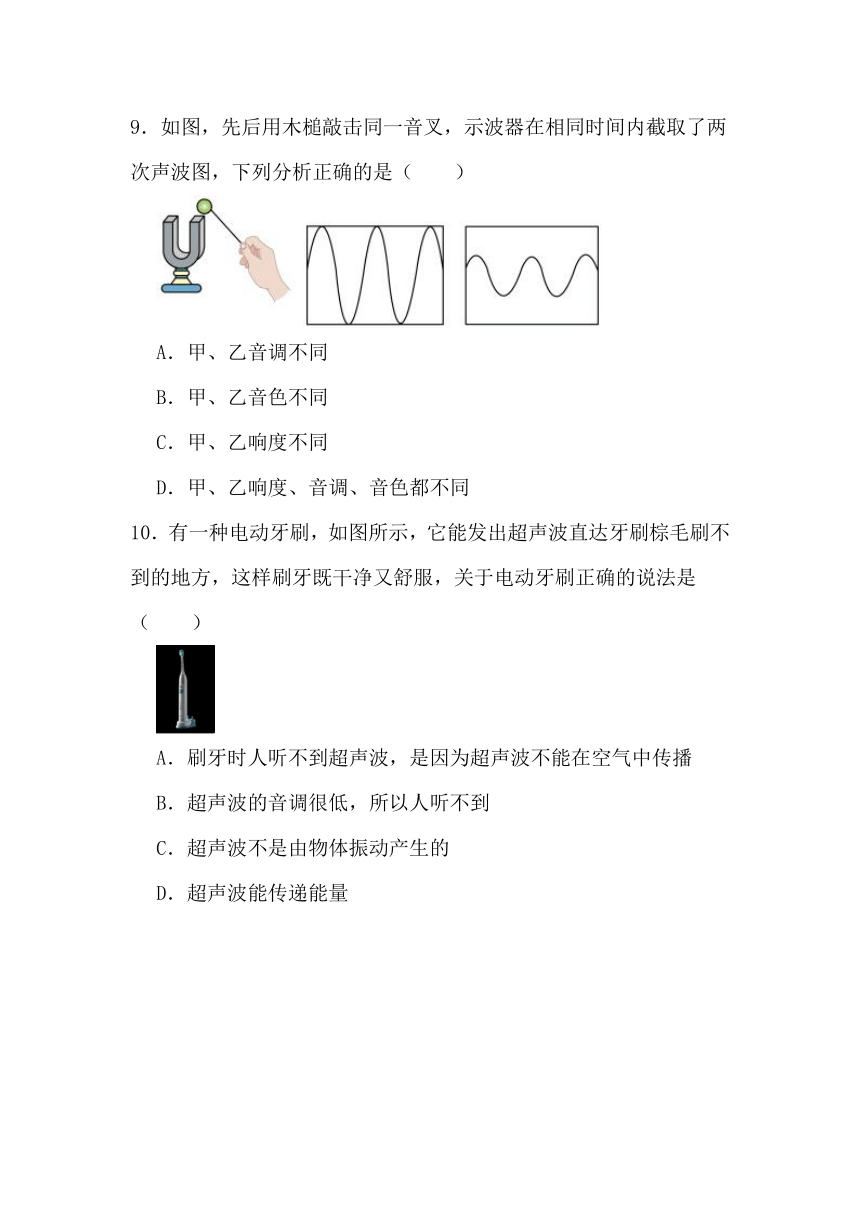 2023年中考物理专项习题 2.2-声音的特性（含答案）