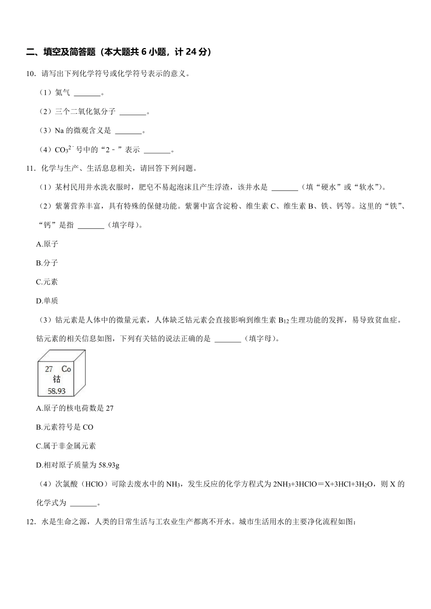 2021-2022学年陕西省咸阳市礼泉县九年级（上）期中化学试卷(含解析)