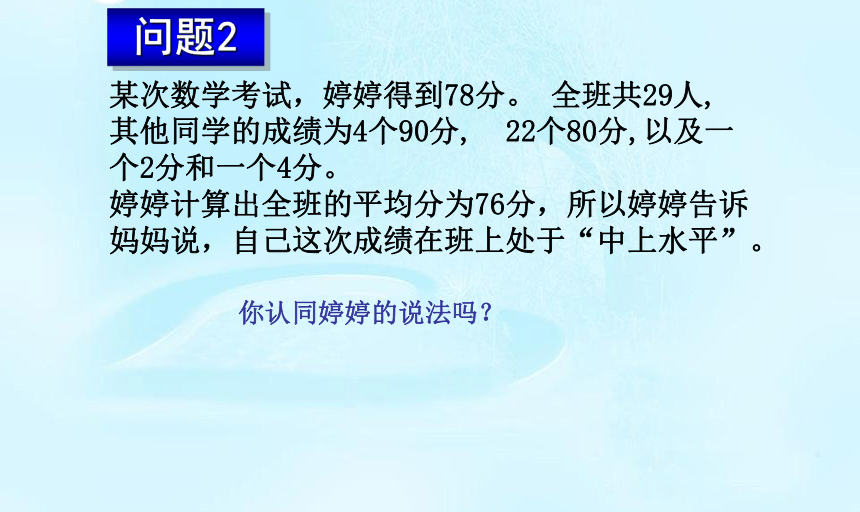 苏科版数学九年级上册 3.2中位数与众数 课件(共19张PPT)