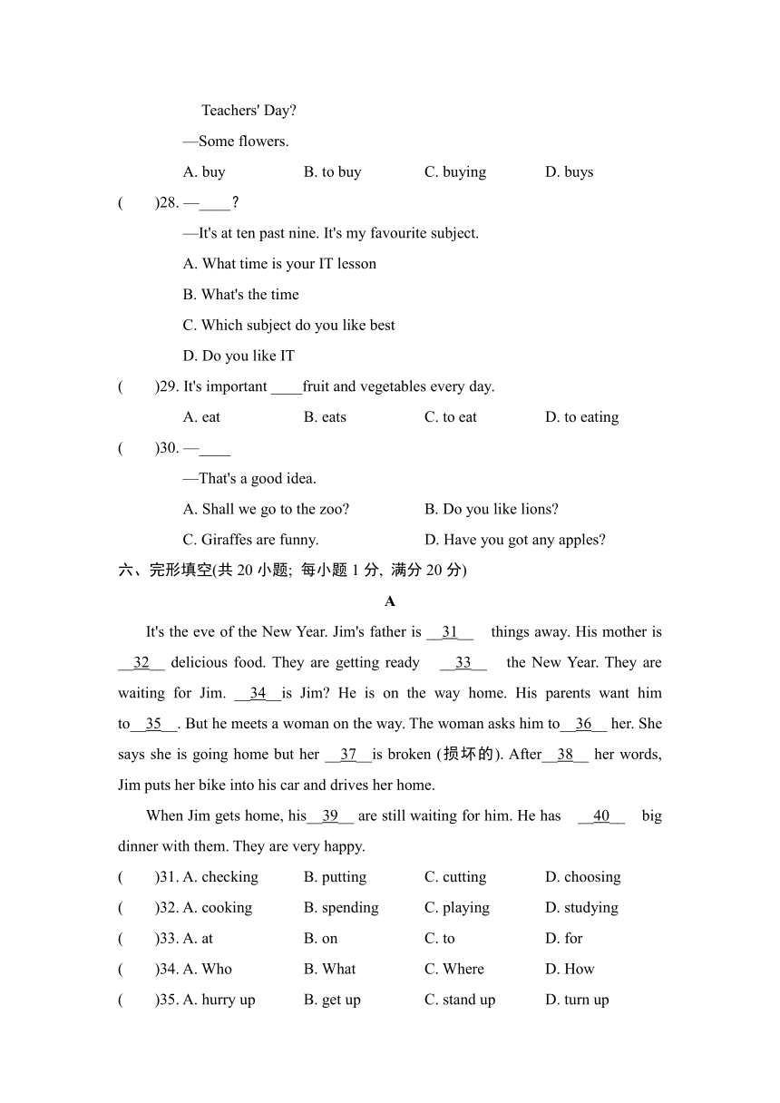 外研版七年级上册英语期末测试卷(二)（含答案及听力原文无听力音频）