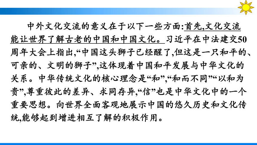 高中语文统编版（部编版）选择性必修中册第四单元单元研习任务(共30张PPT)