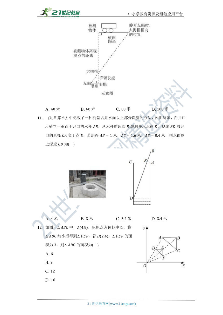 第三章《图形的相似》单元测试卷（较易）（含答案）