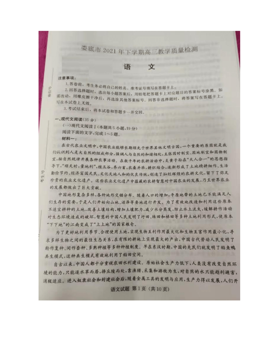 湖南省娄底市2021-2022学年高三上学期期末教学质量检测语文试题（扫描版含答案）