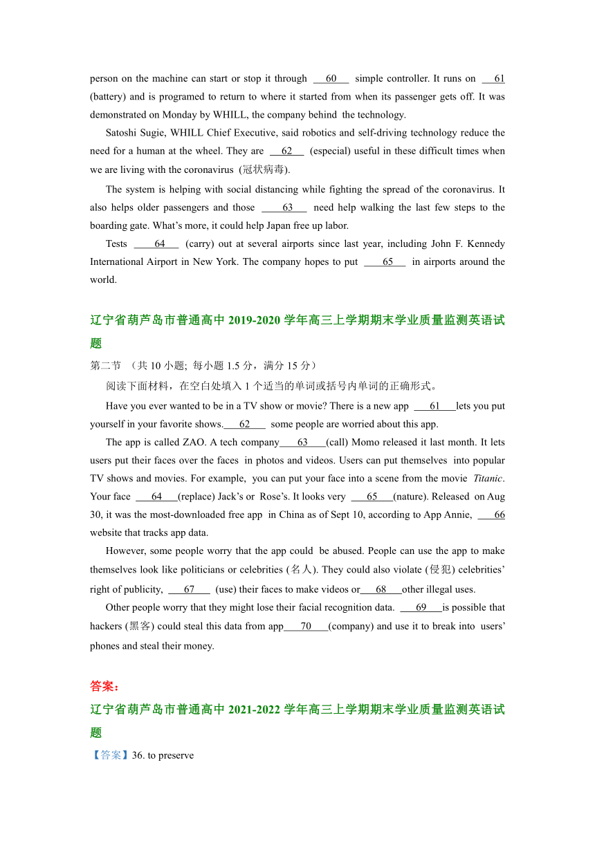 辽宁省葫芦岛市2019-2022学年高三上学期英语期末试卷汇编：语法填空（含答案）