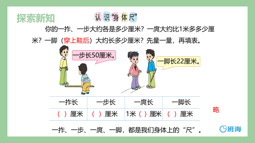 苏教版（新）二上-第五单元 2.米【优质课件】