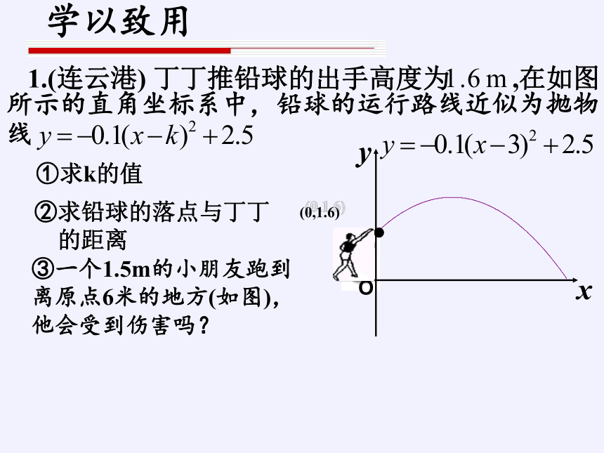 华东师大版数学九年级上册 24.3.1 锐角三角函数 课件（共30张）