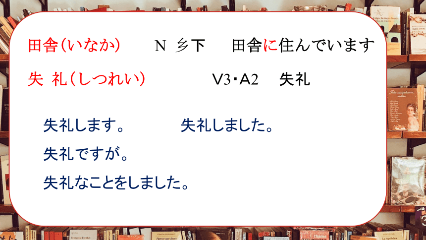 人教版八年级日语全一册第5課 言葉の意味 课件(共28张PPT)