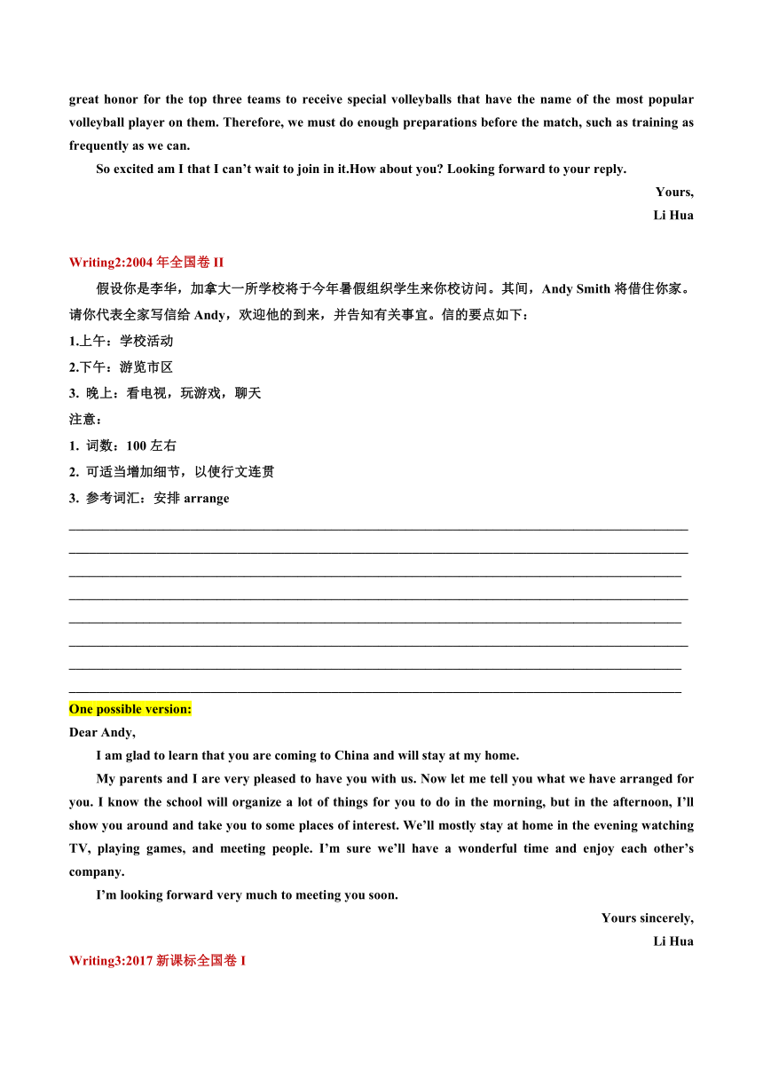 2024年高考英语考前冲刺专题18  应用文之告知信  必背作文(模板、素材、分类押题范文)(新高考专用)